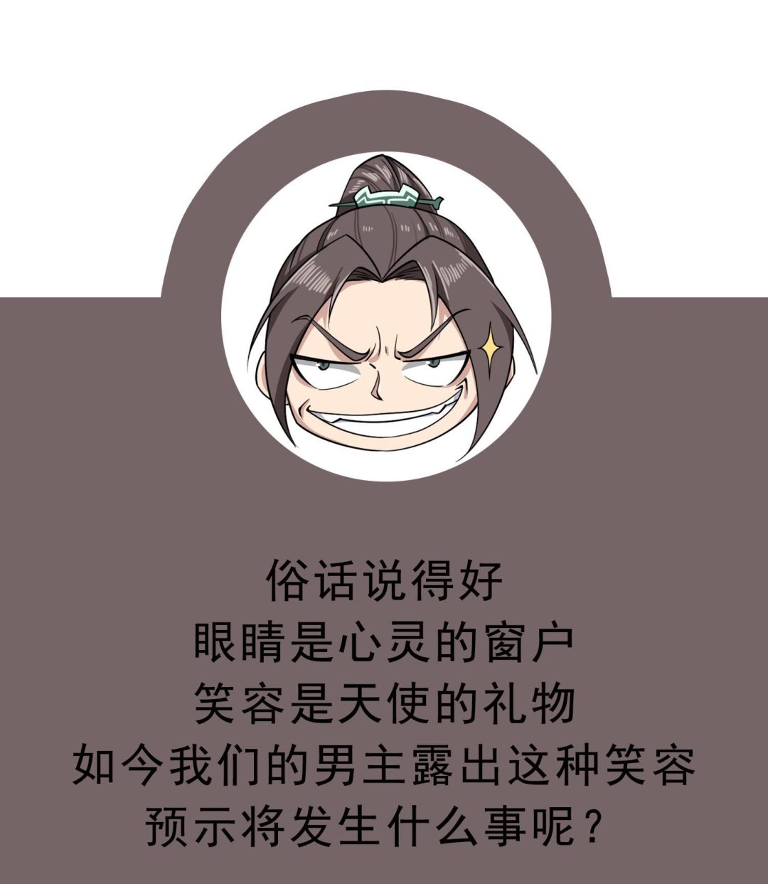 第89话  一发入魂71