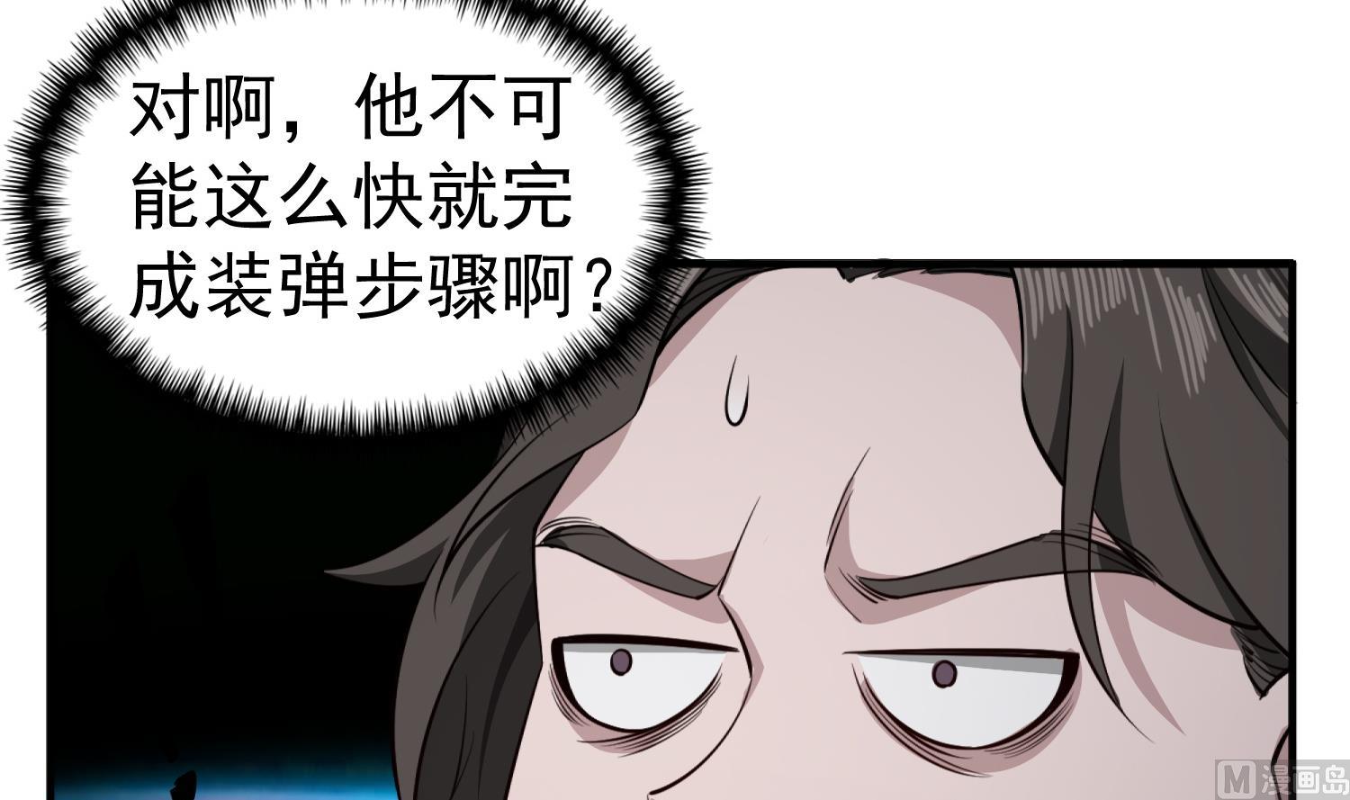 第90话 巷战17