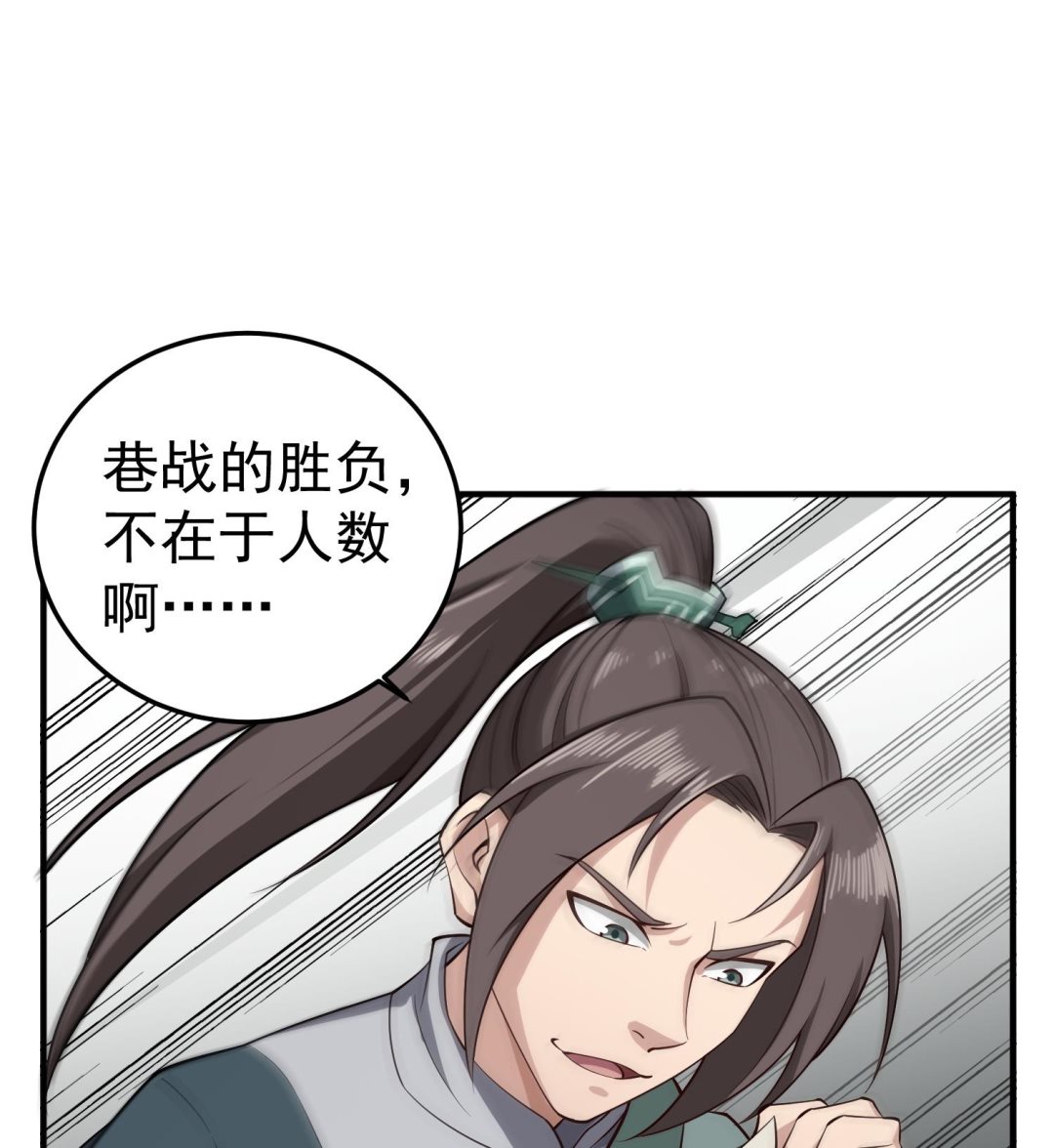 第90话 巷战25