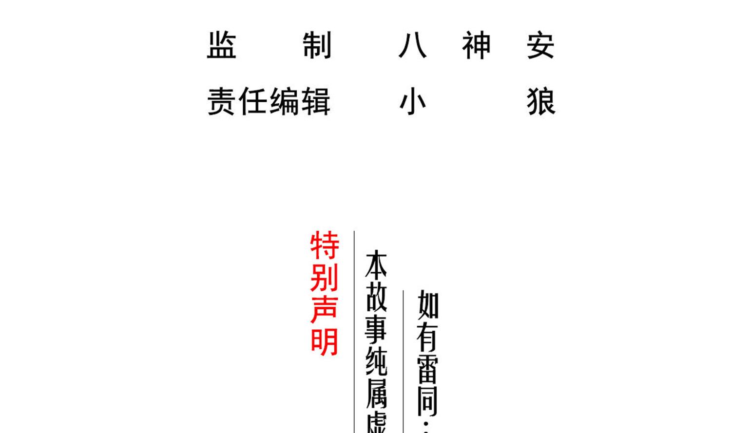 第90话 巷战3