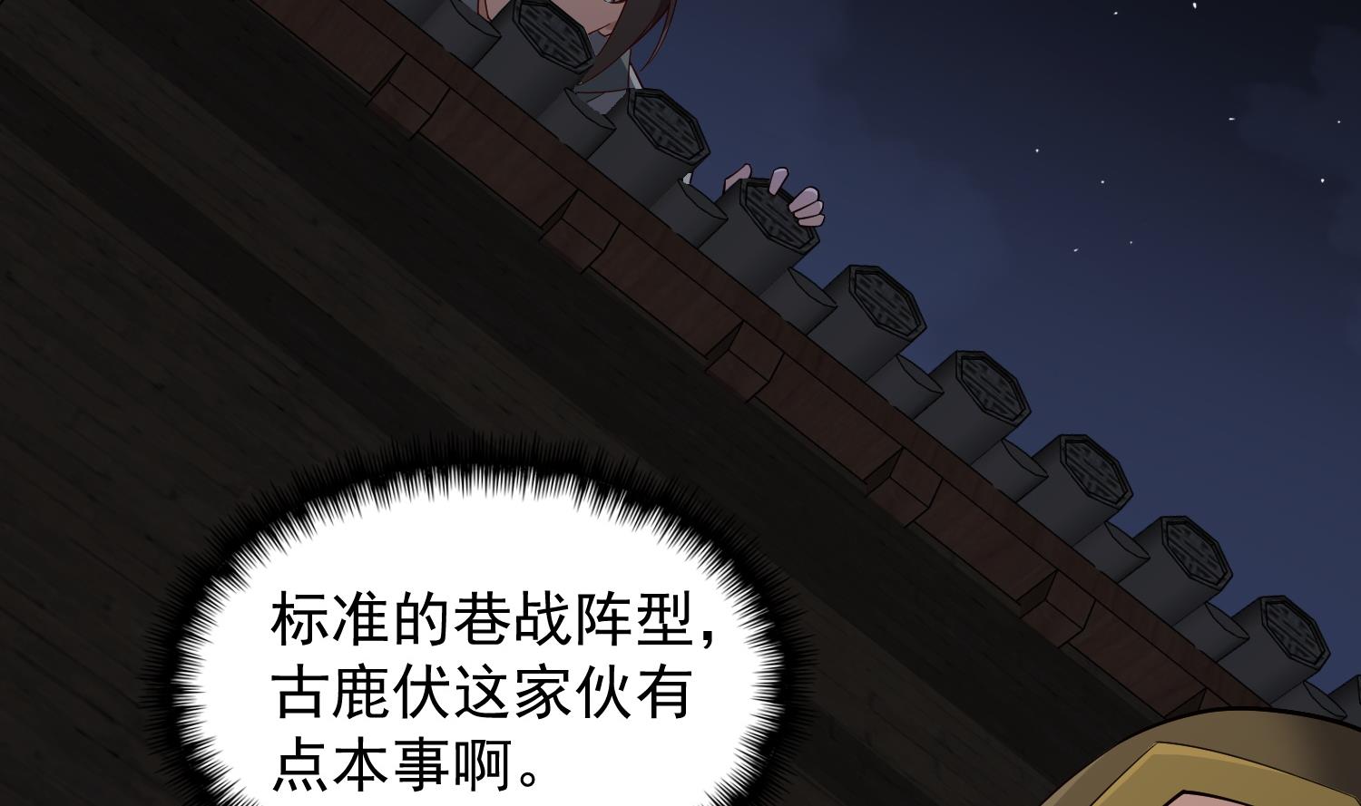 第90话 巷战31