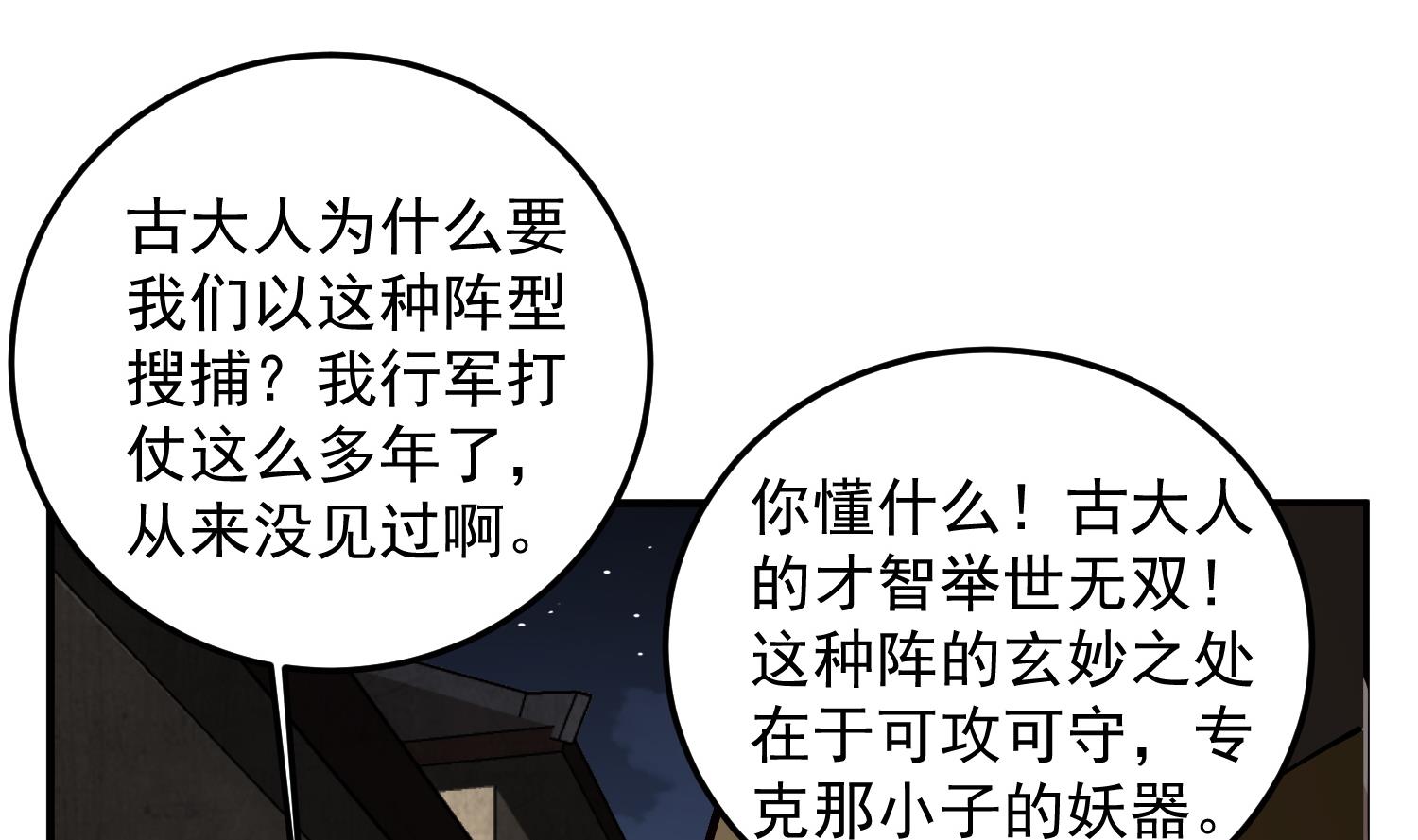 第90话 巷战33