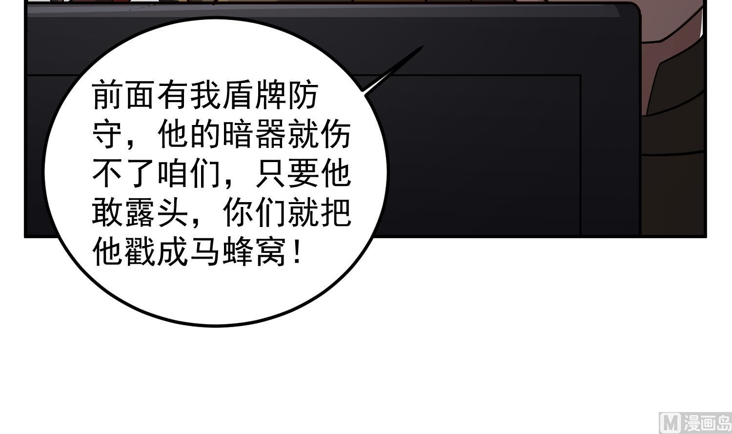 第90话 巷战35