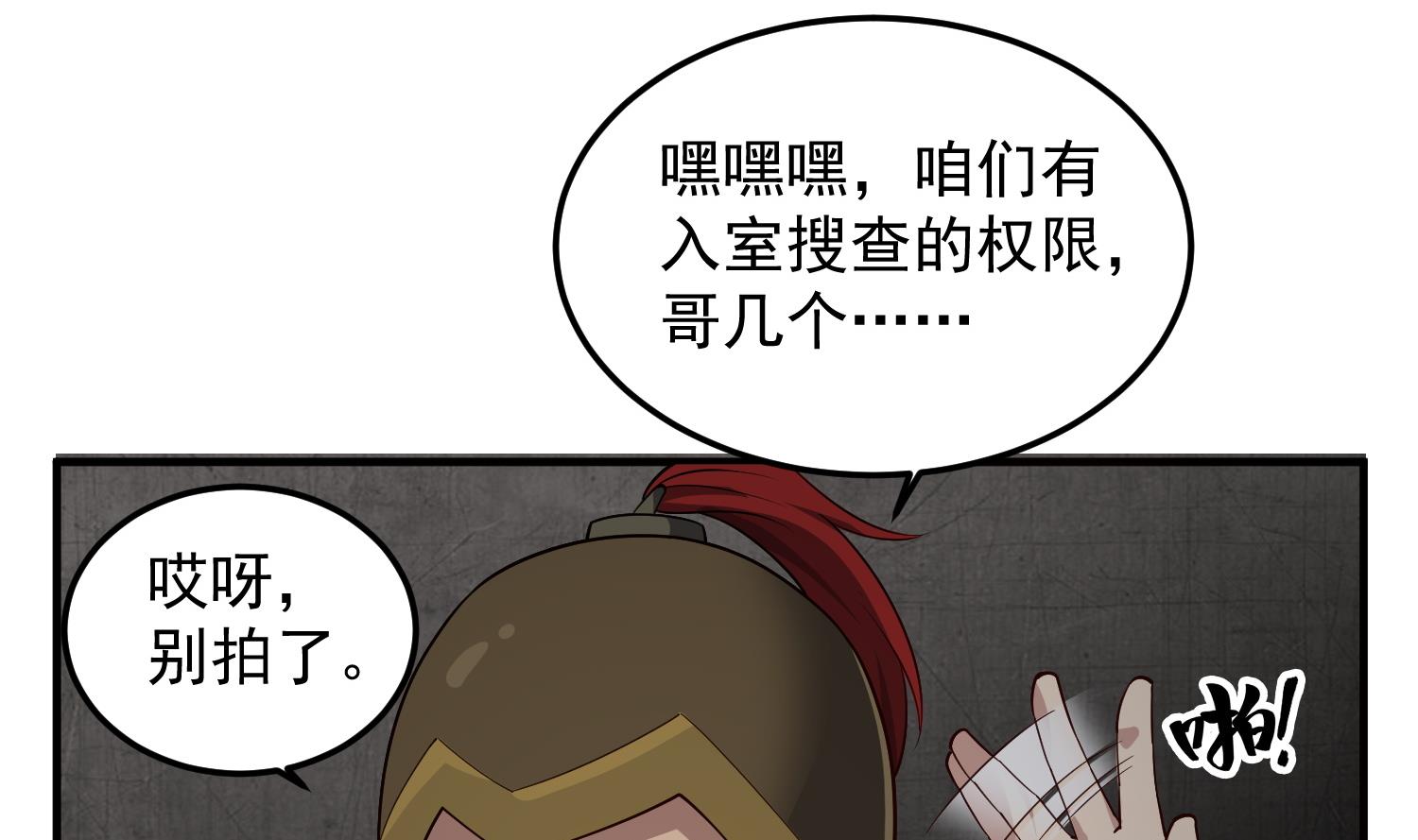 第90话 巷战36