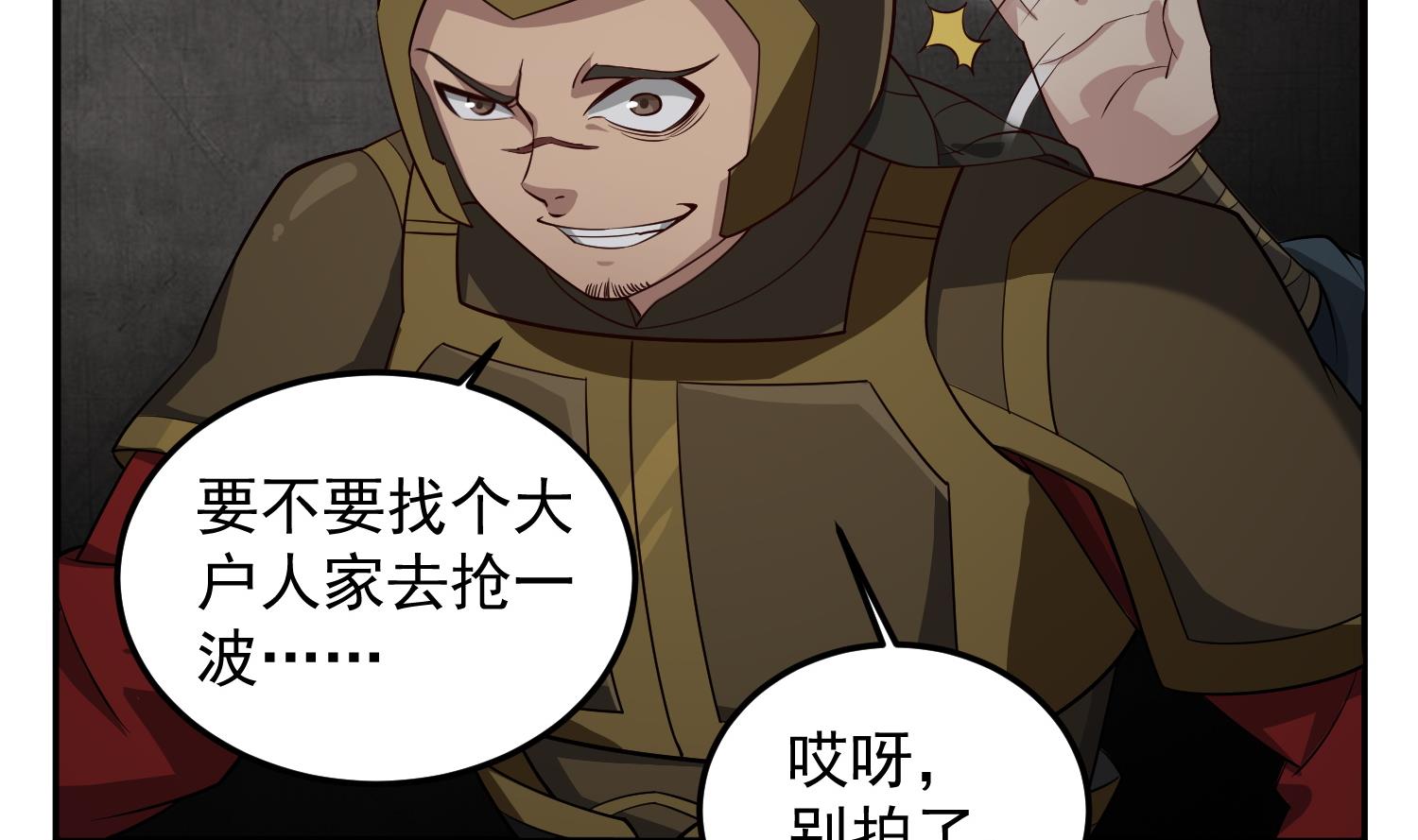 第90话 巷战37