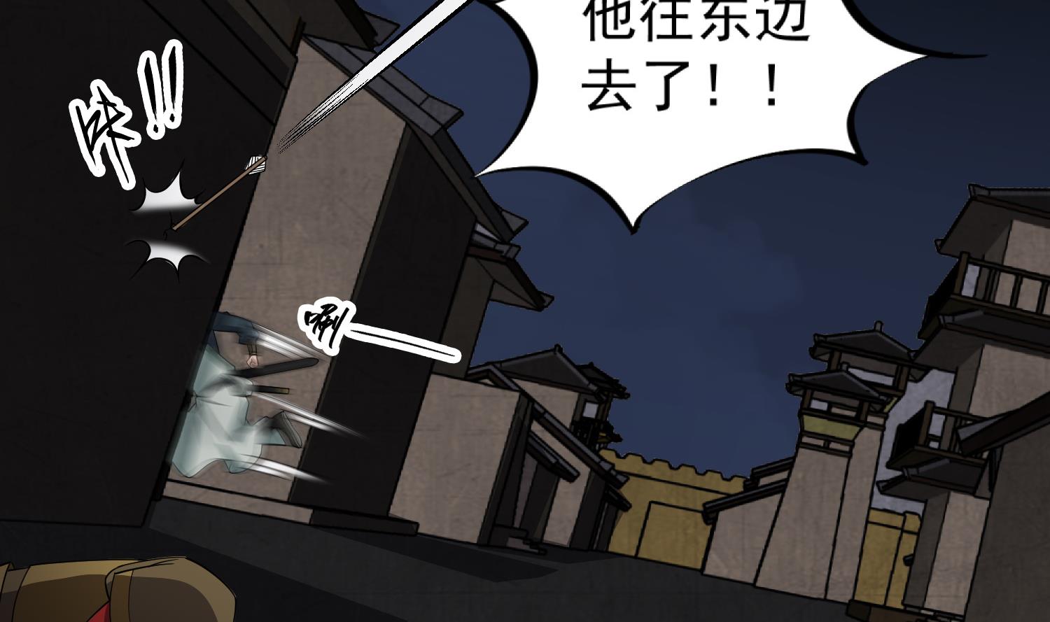 第90话 巷战56