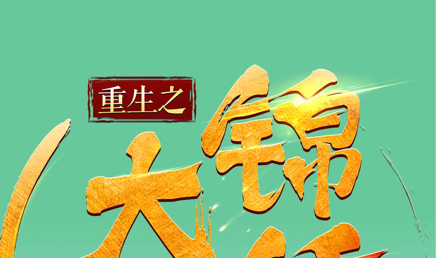 第91话 鸽王0