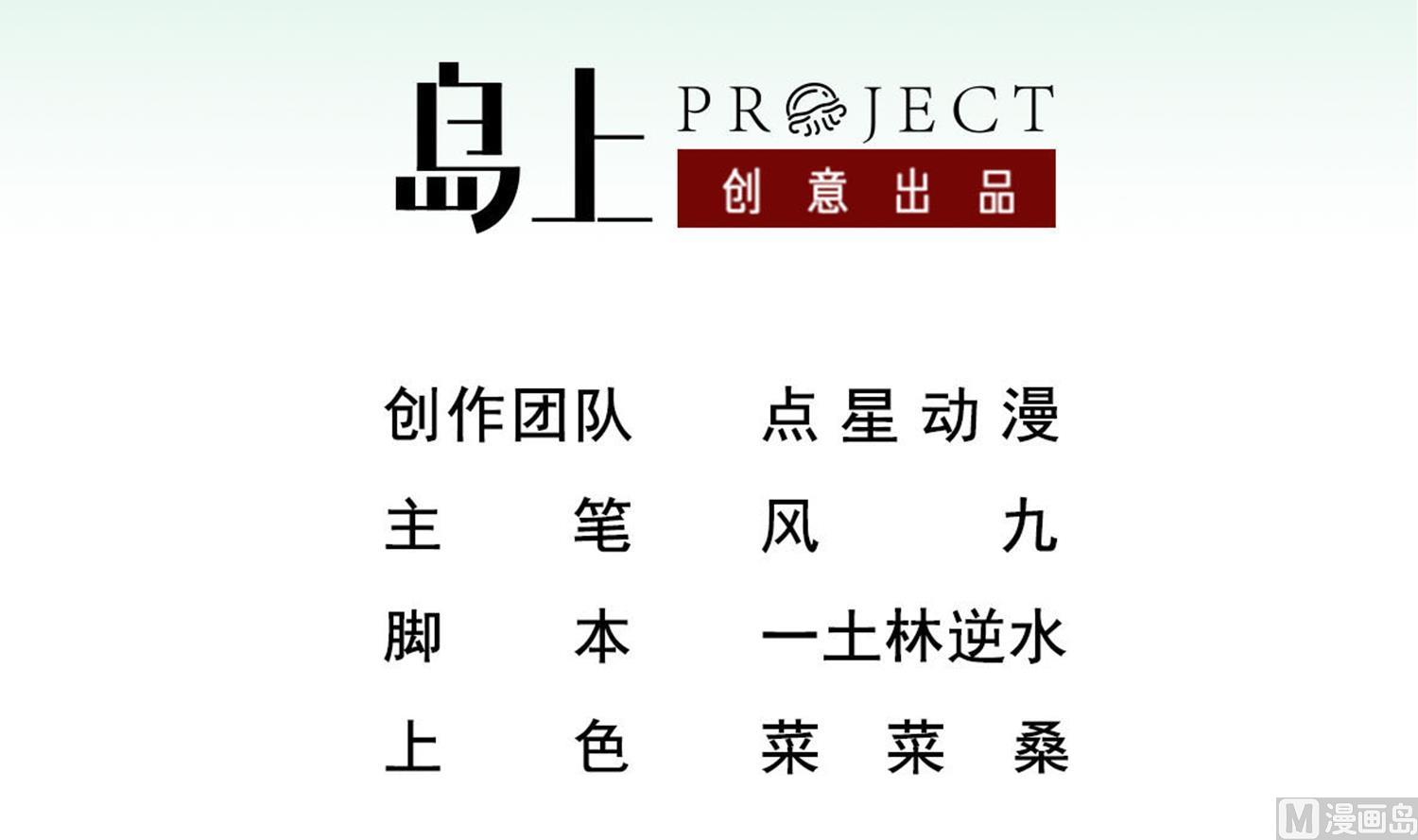第91话 鸽王2