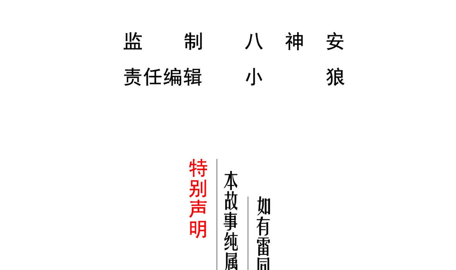 第91话 鸽王3