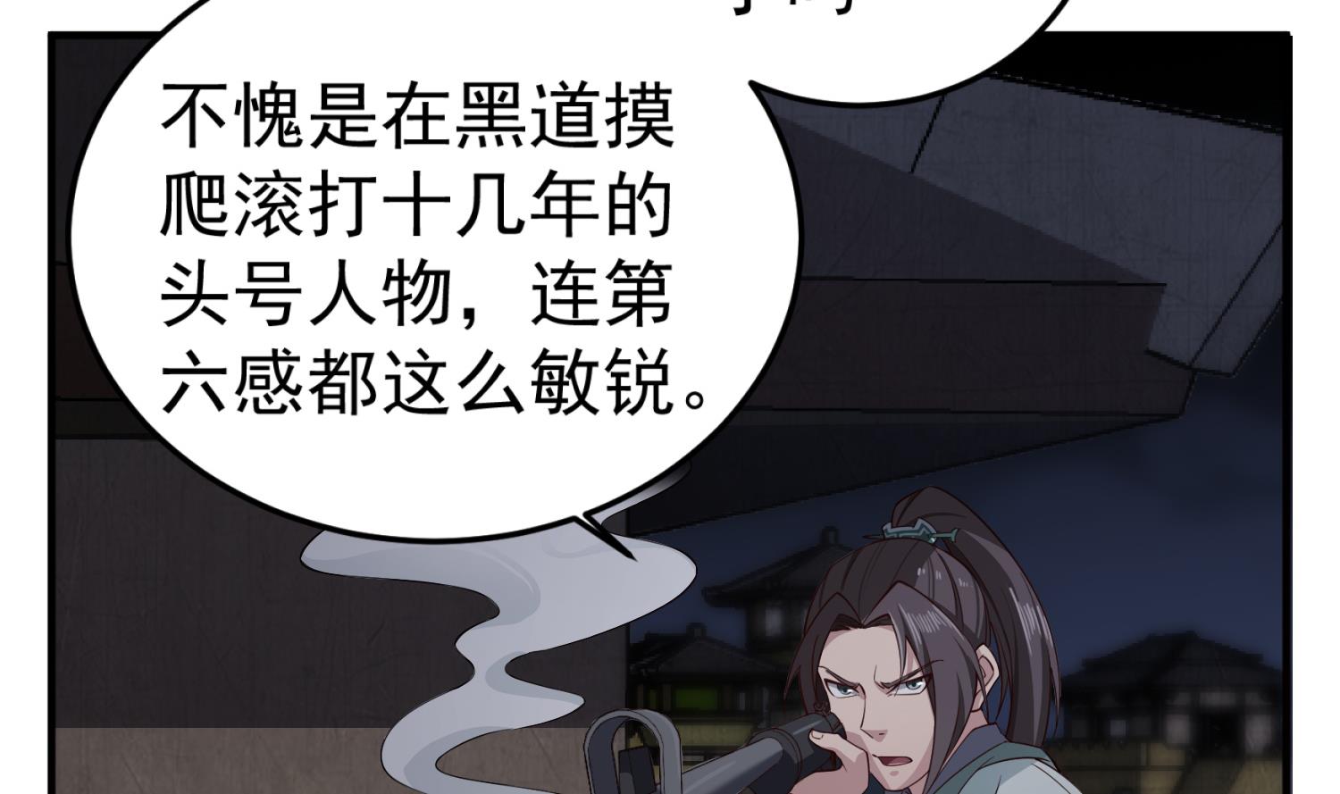 第91话 鸽王31