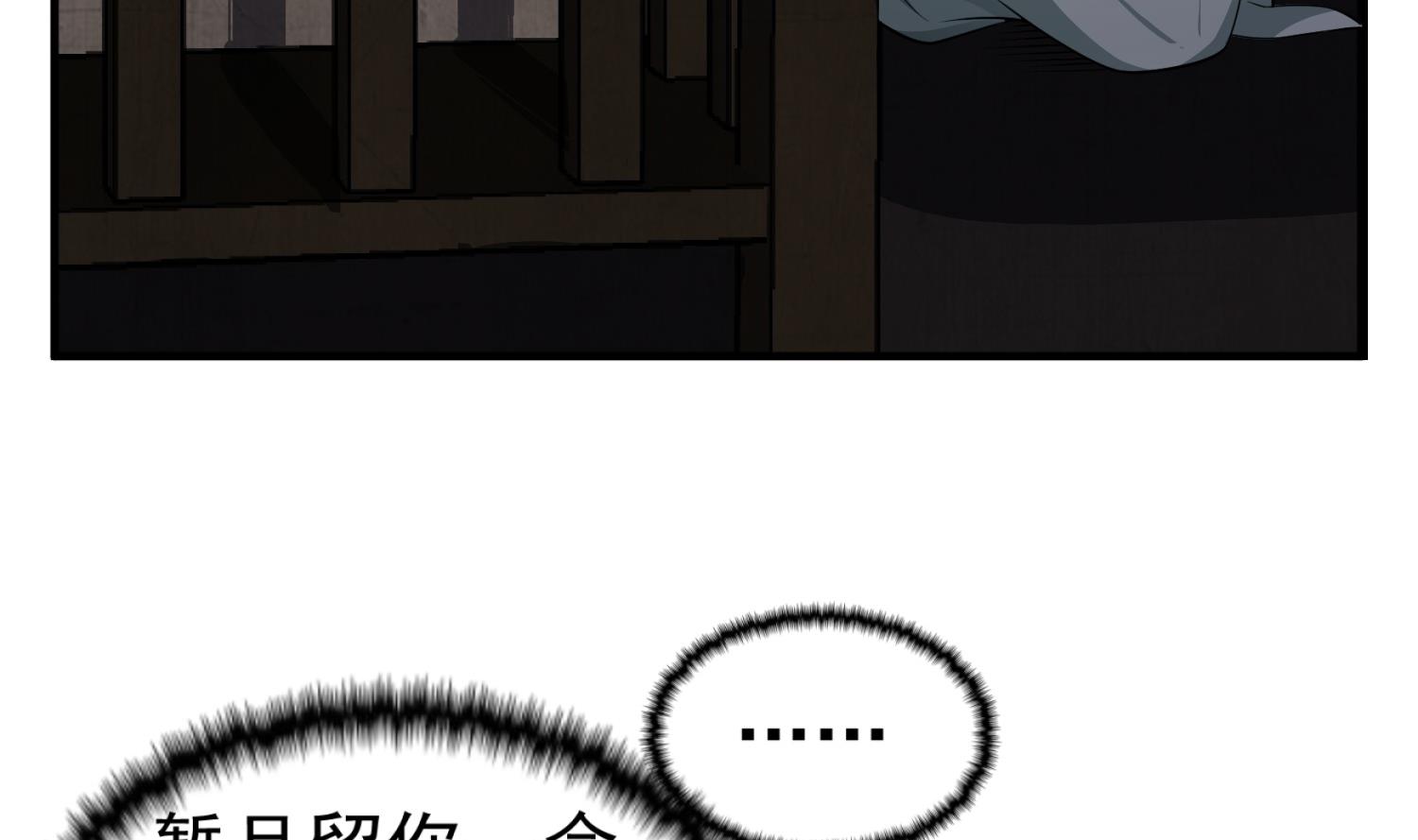 第91话 鸽王33