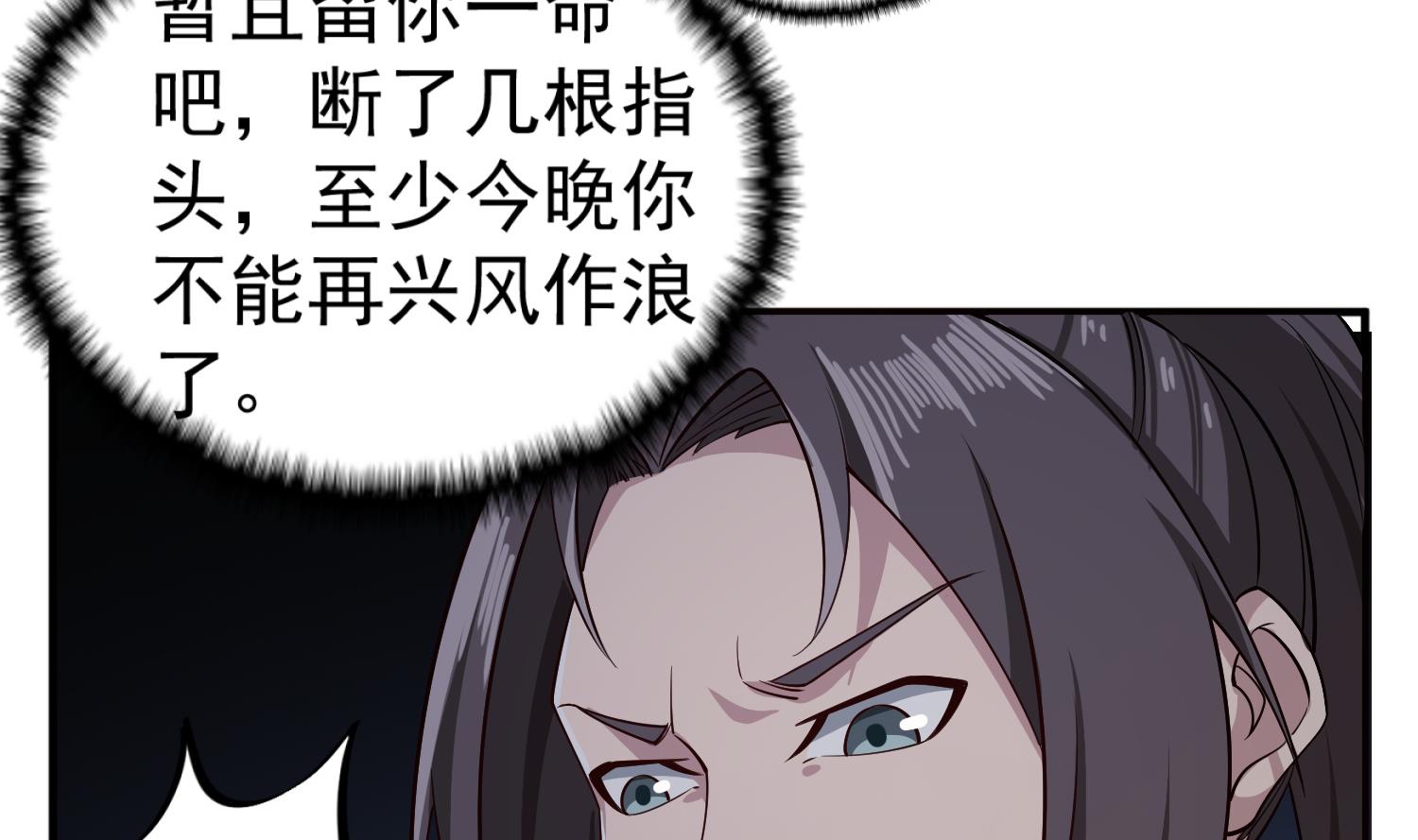 第91话 鸽王34