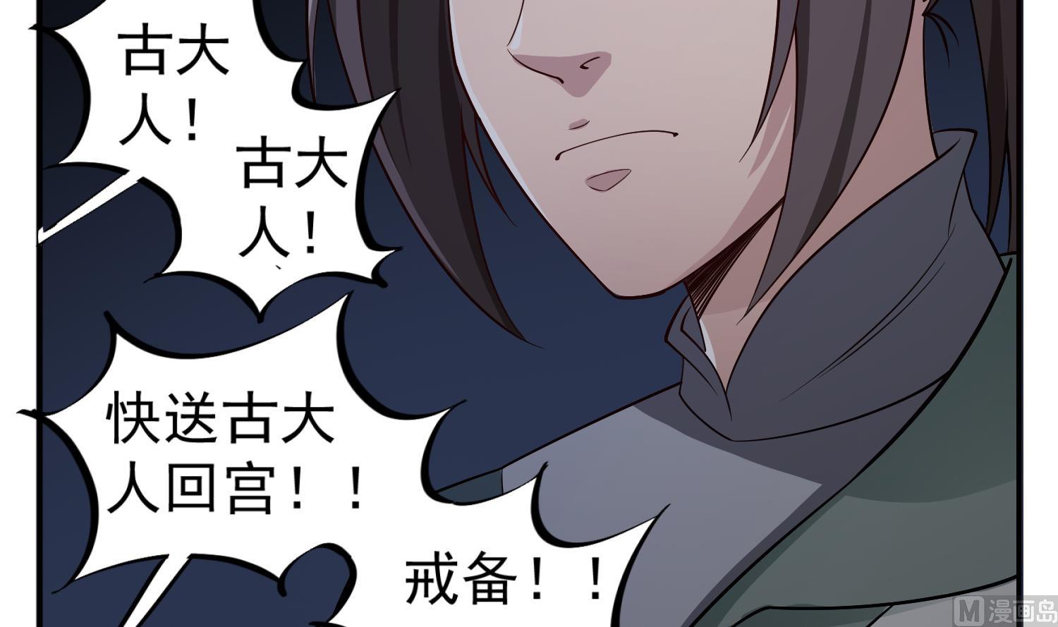 第91话 鸽王35