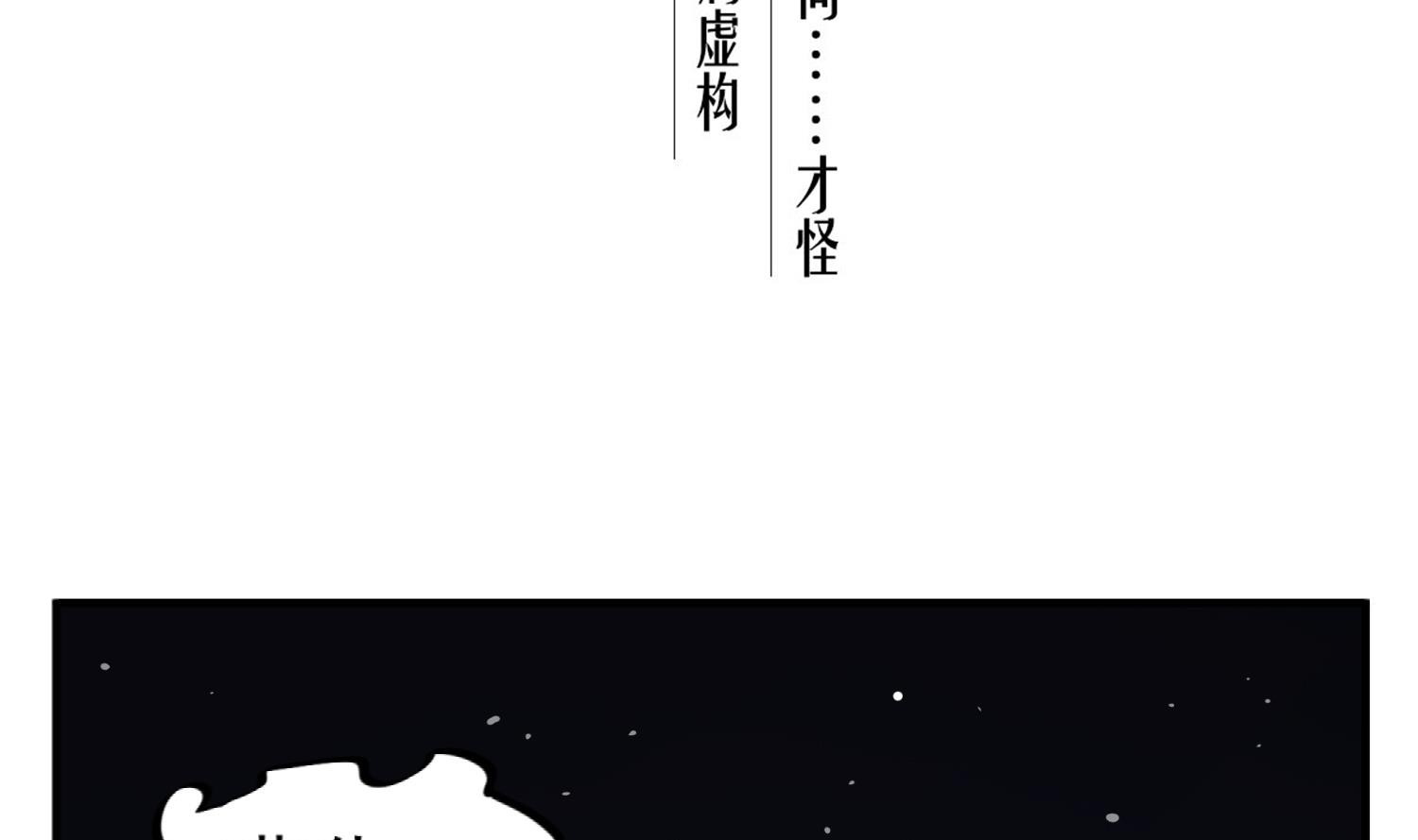 第91话 鸽王4