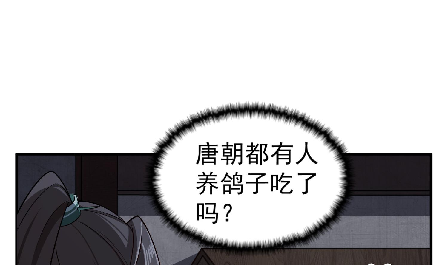 第91话 鸽王43