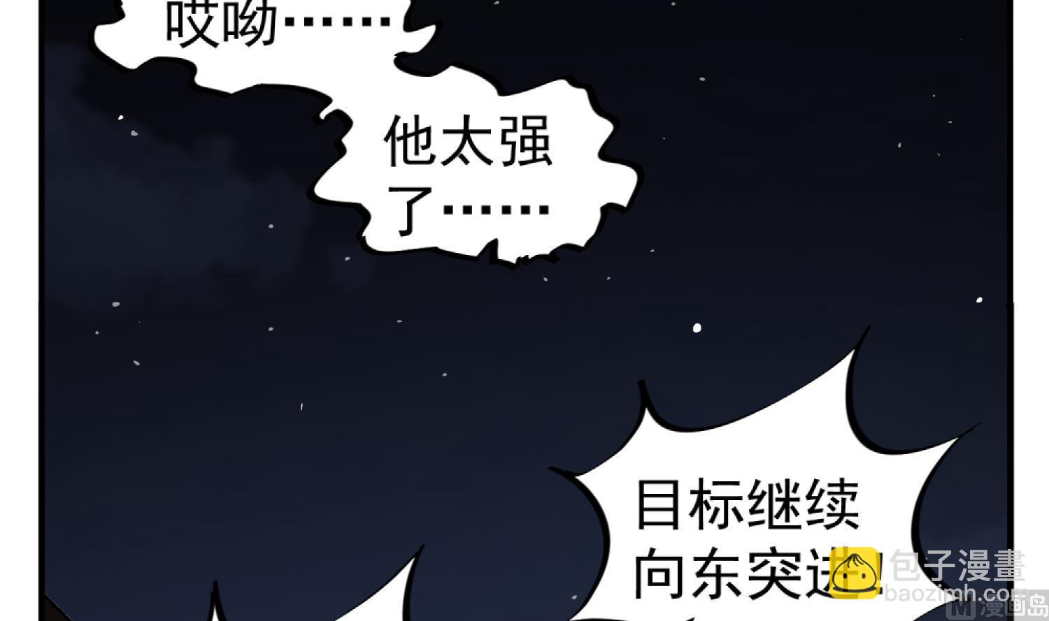 第91话 鸽王5