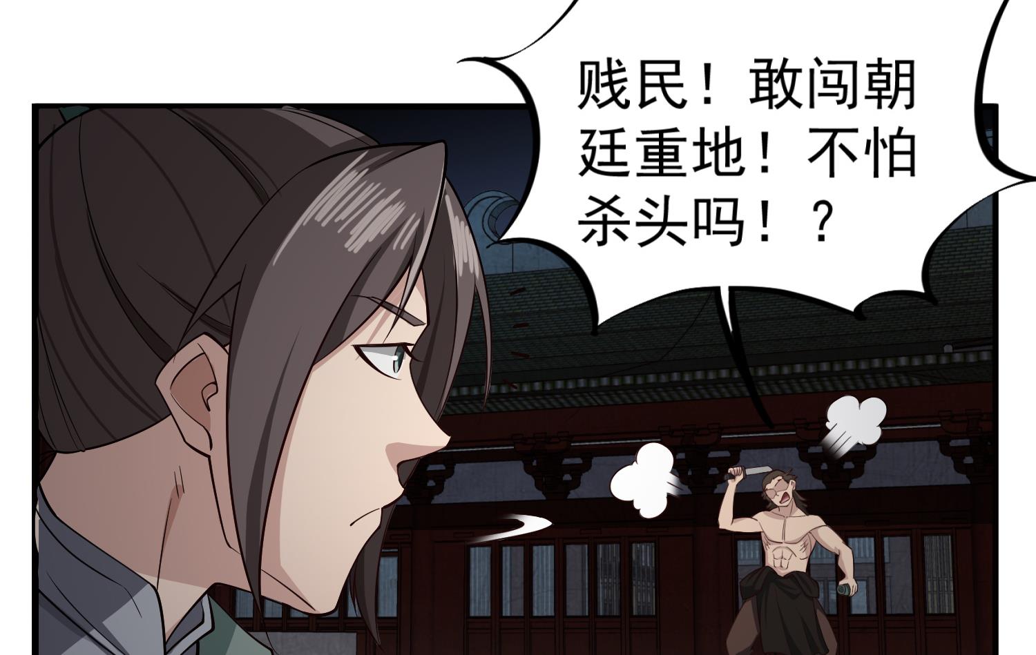 第91话 鸽王50