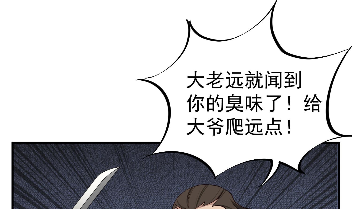第91话 鸽王52
