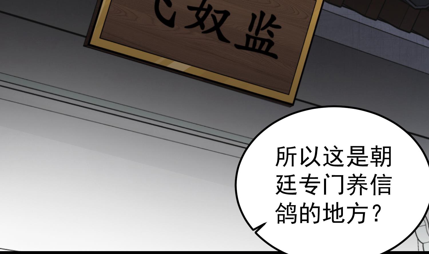 第91话 鸽王56
