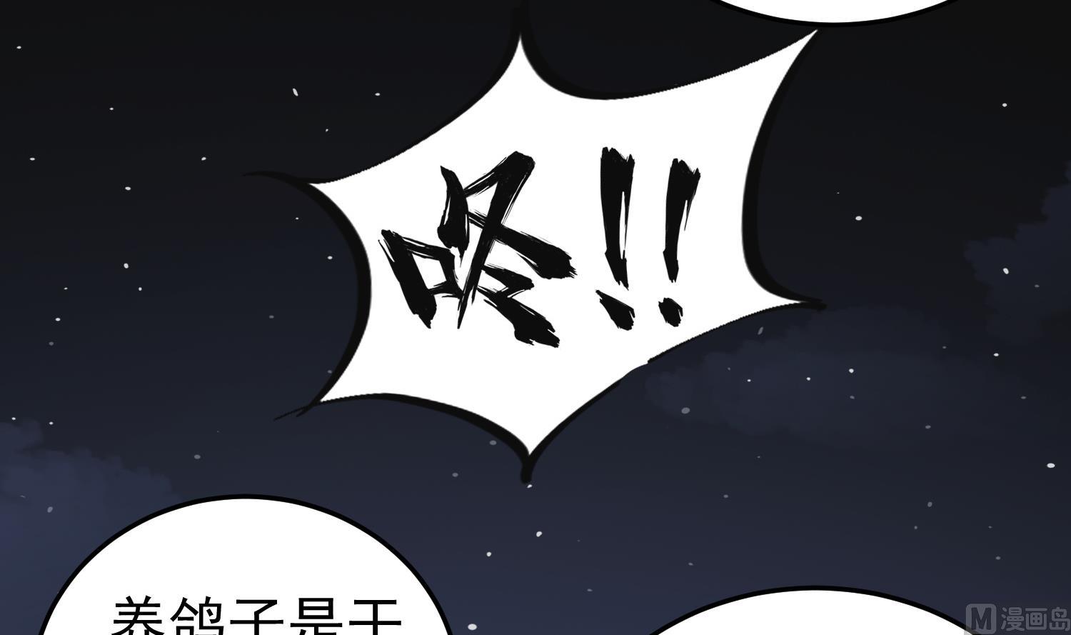 第91话 鸽王57