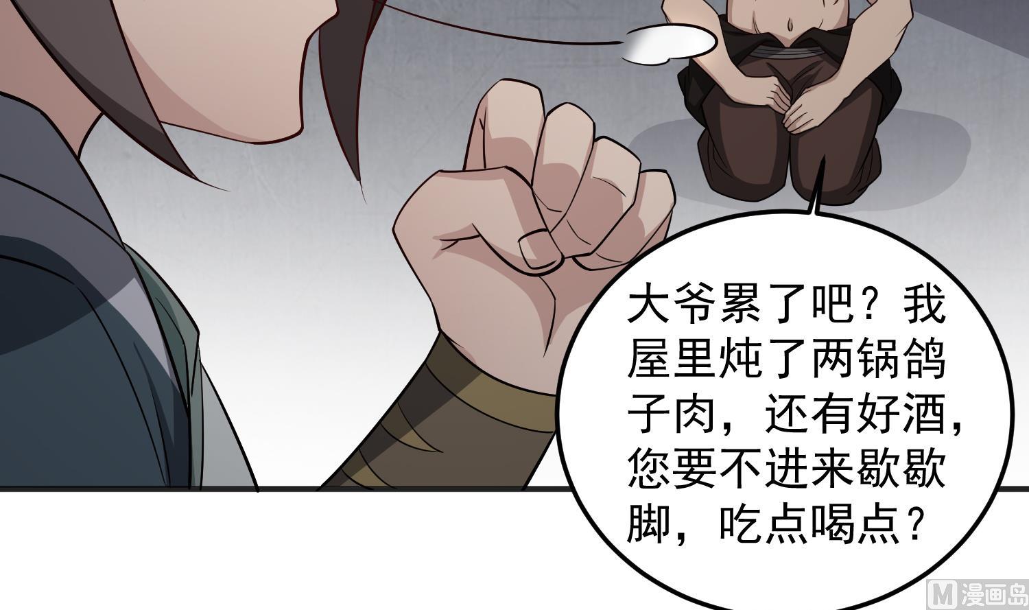 第91话 鸽王60
