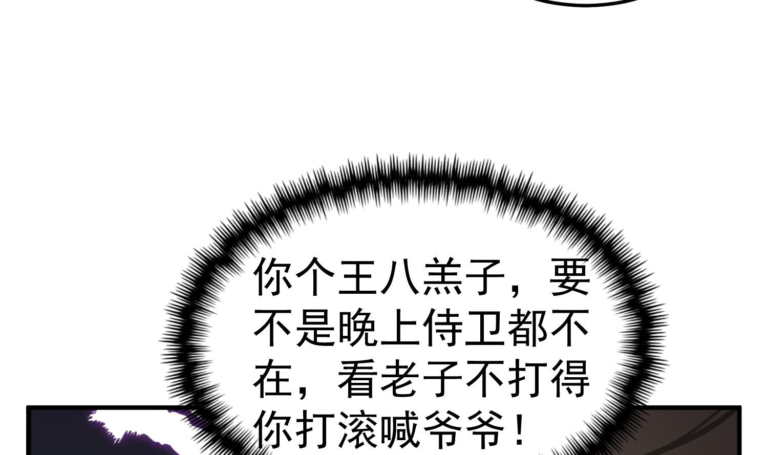 第91话 鸽王61