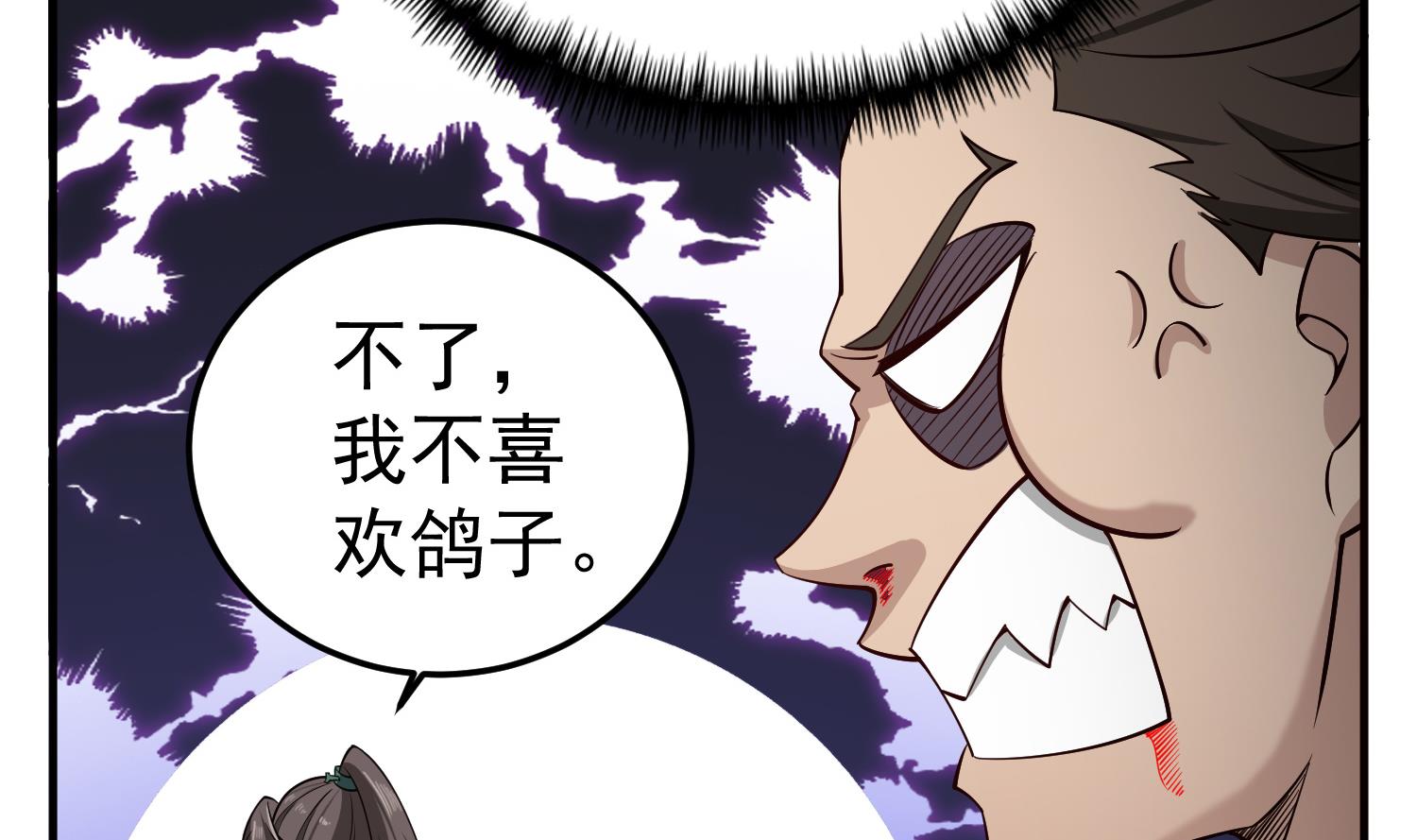第91话 鸽王62