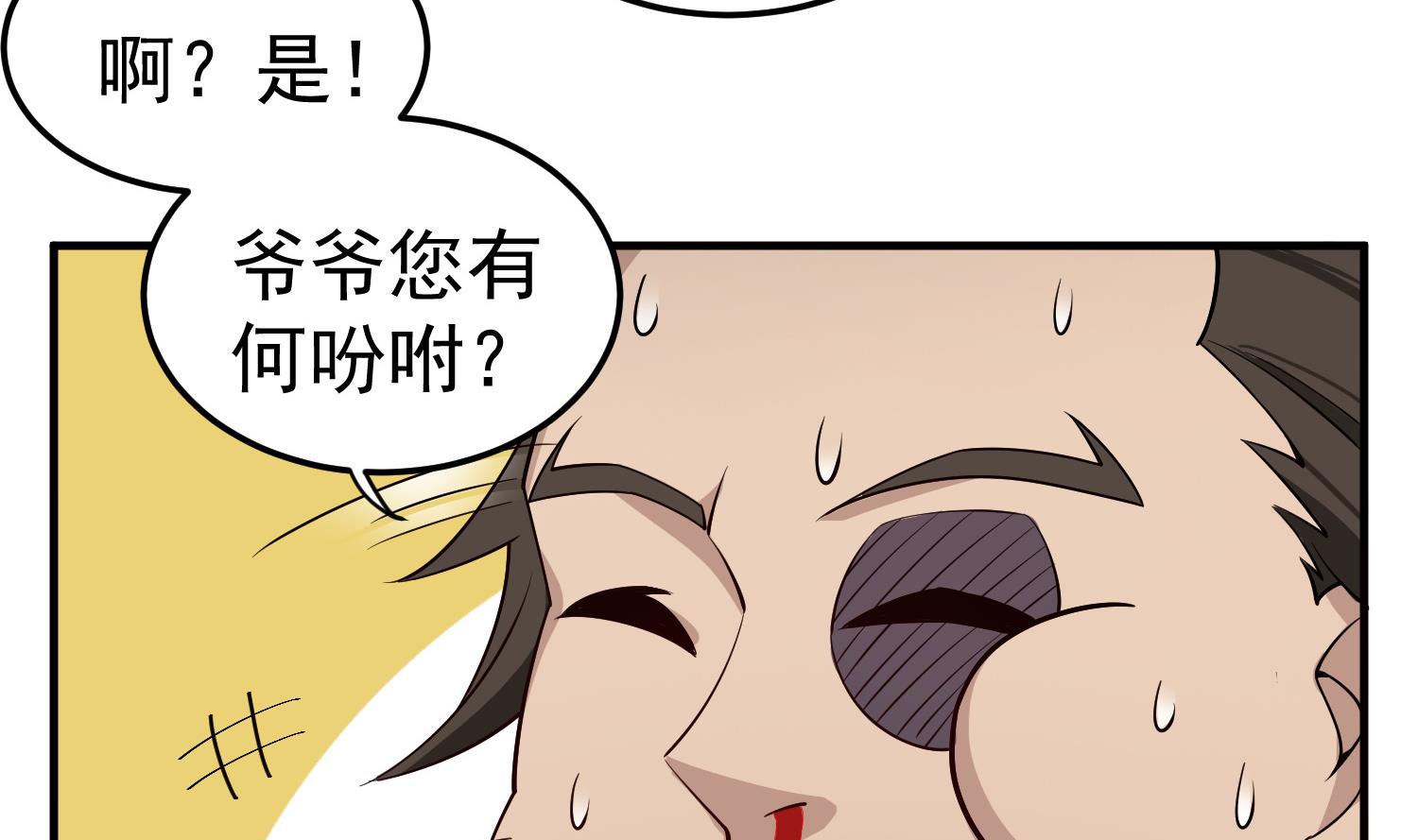 第91话 鸽王64