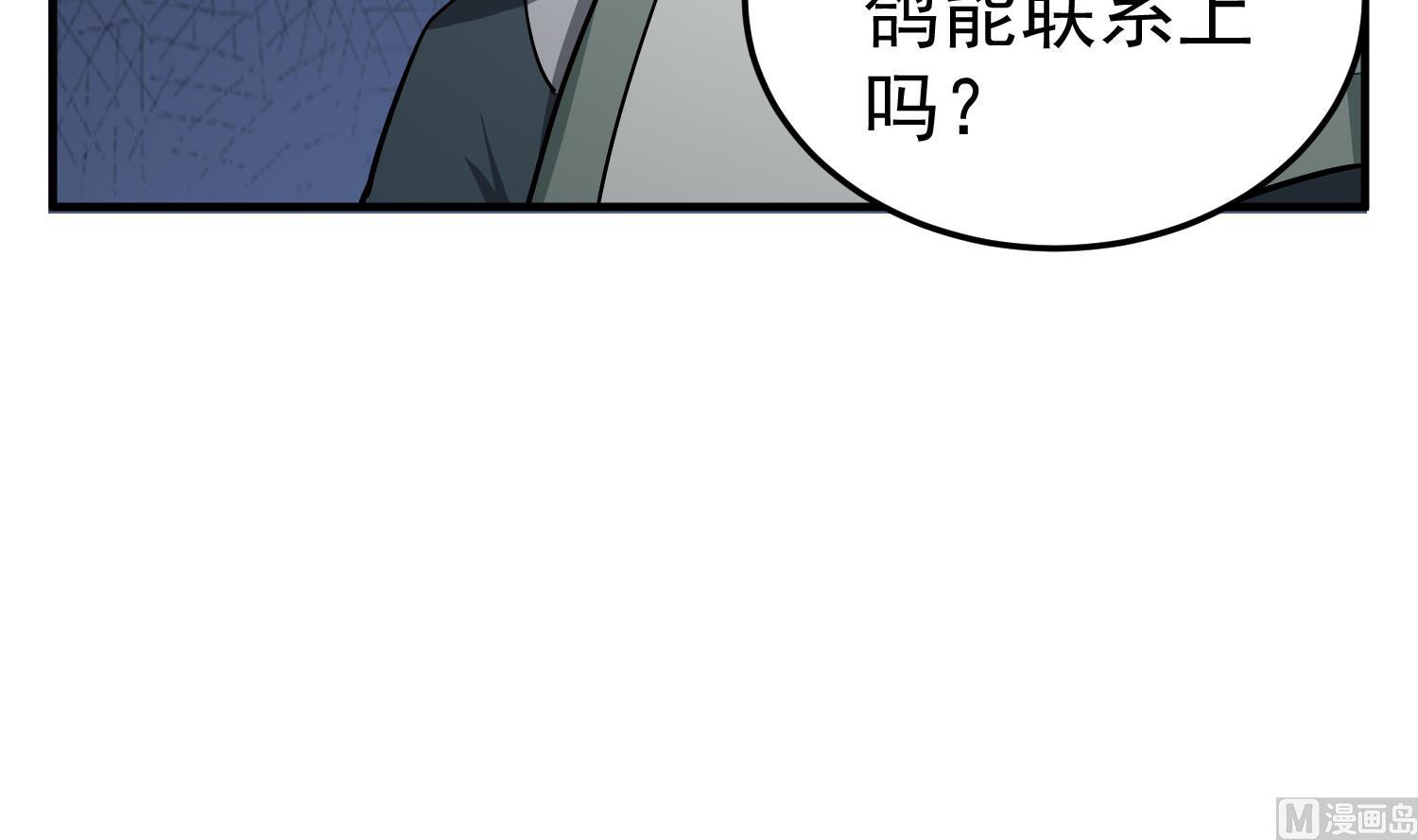第91话 鸽王69
