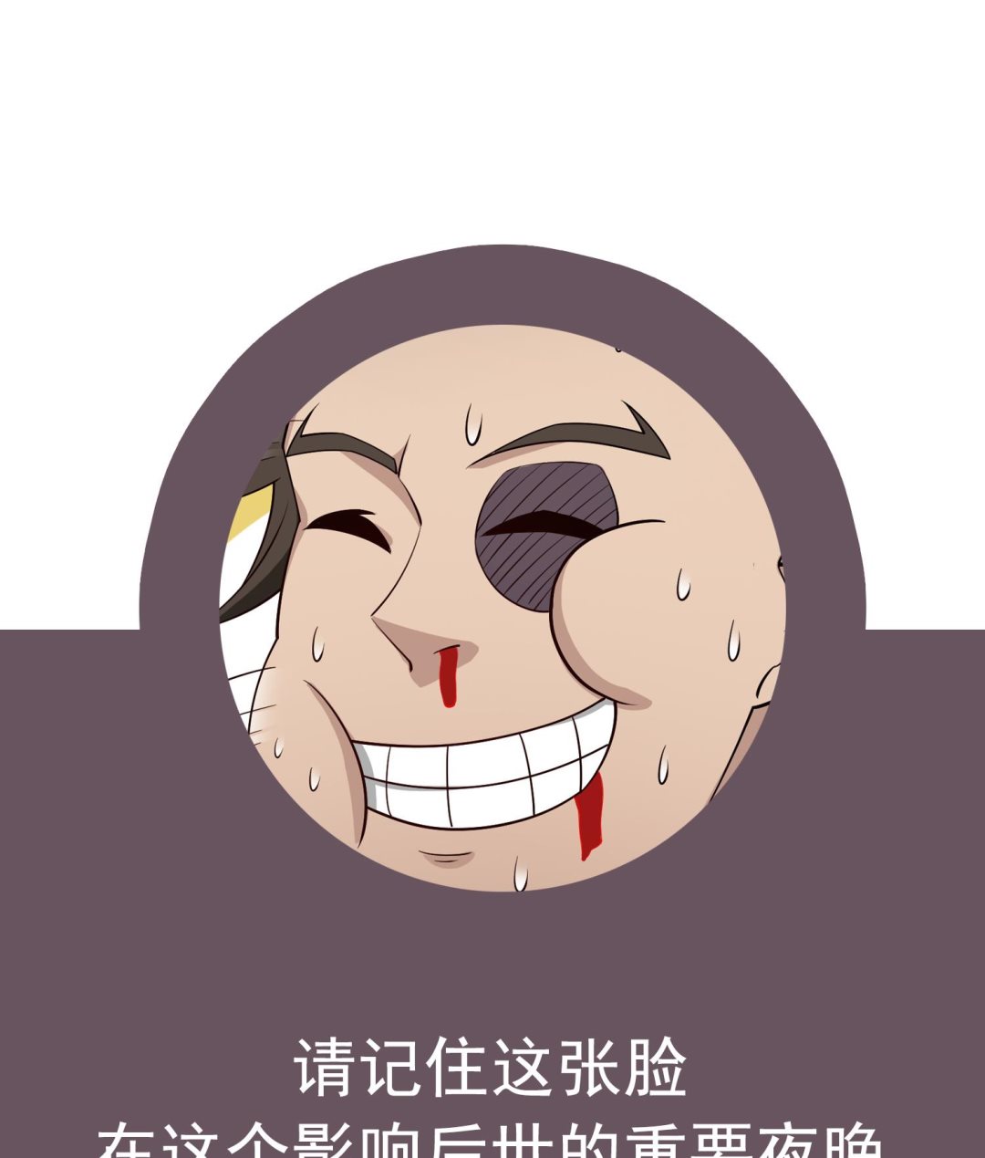 第91话 鸽王70