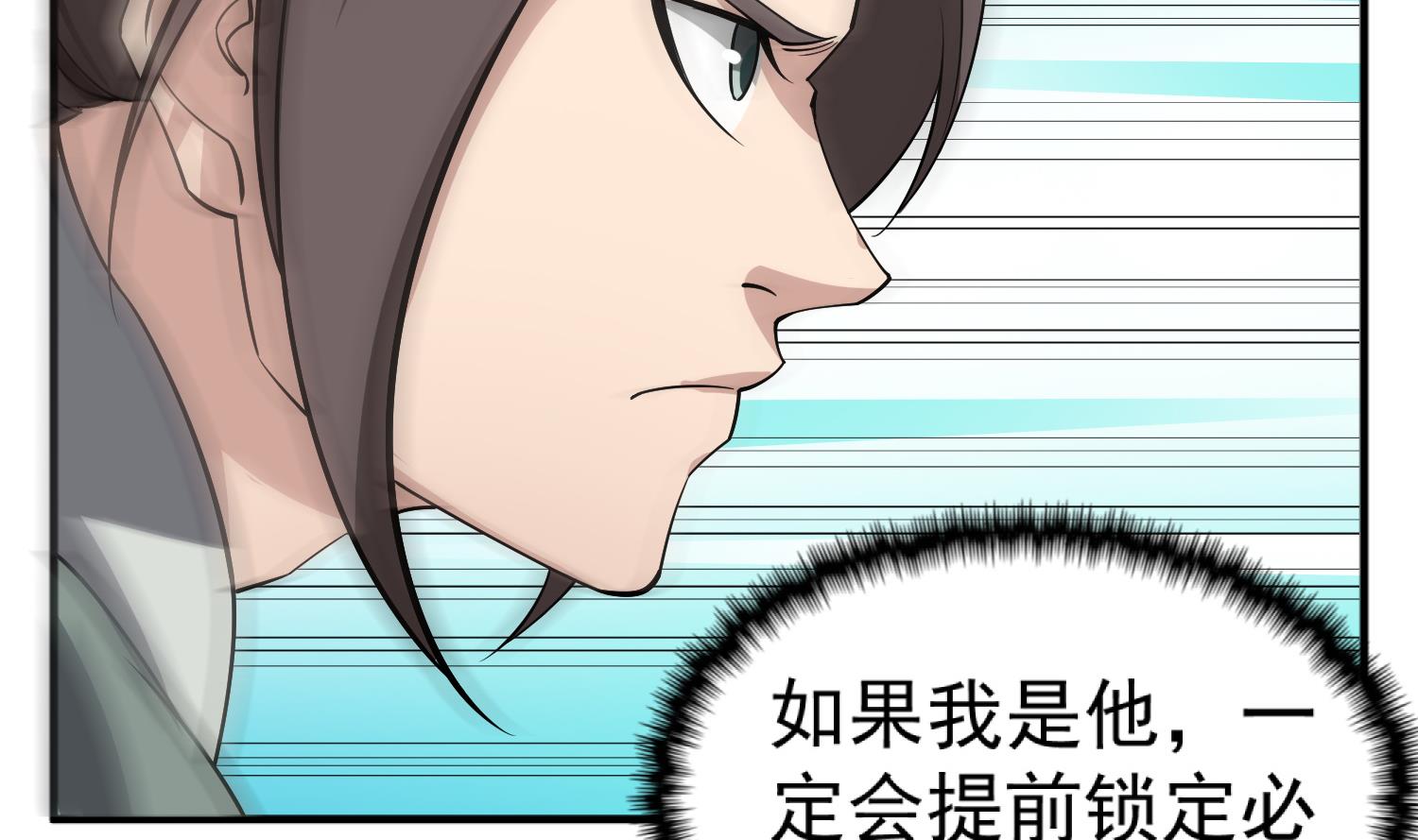 第91话 鸽王9