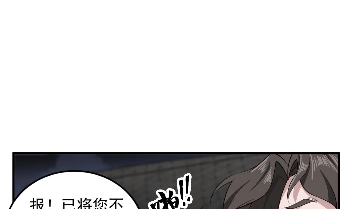 第92话 明知山有虎，偏要皮一下10