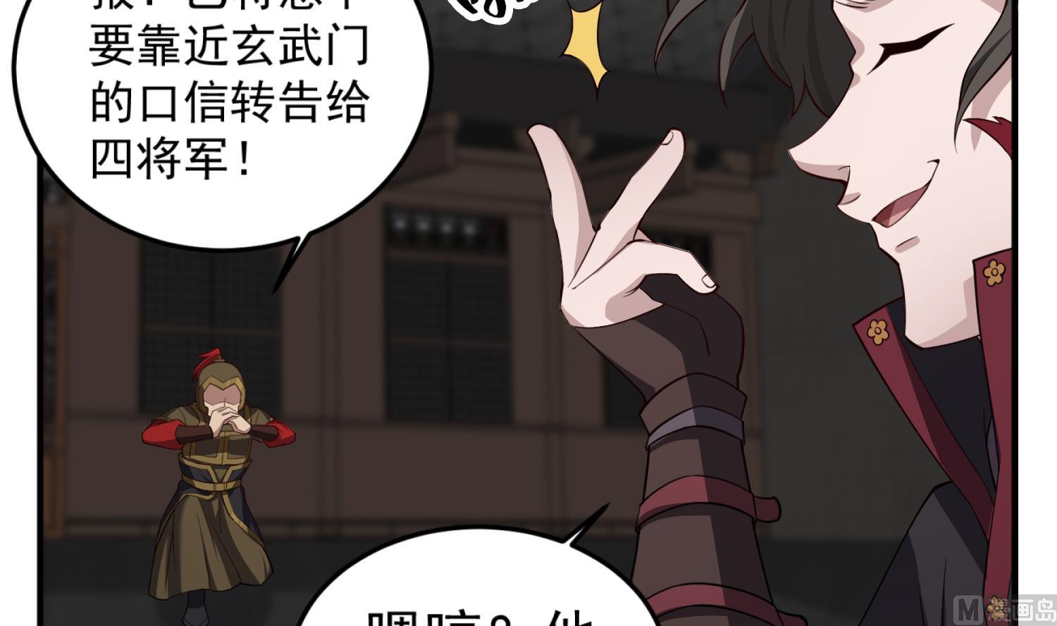 第92话 明知山有虎，偏要皮一下11