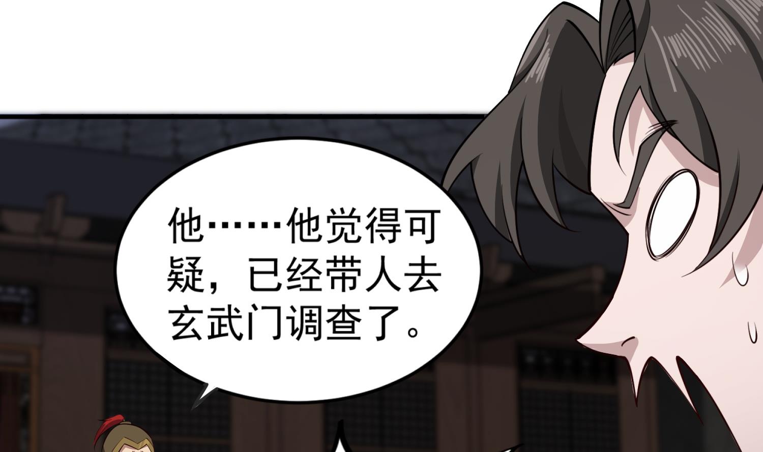 第92话 明知山有虎，偏要皮一下13