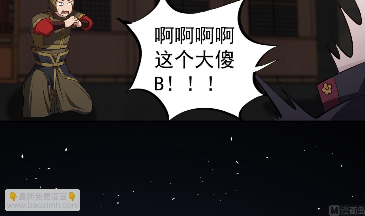 第92话 明知山有虎，偏要皮一下14