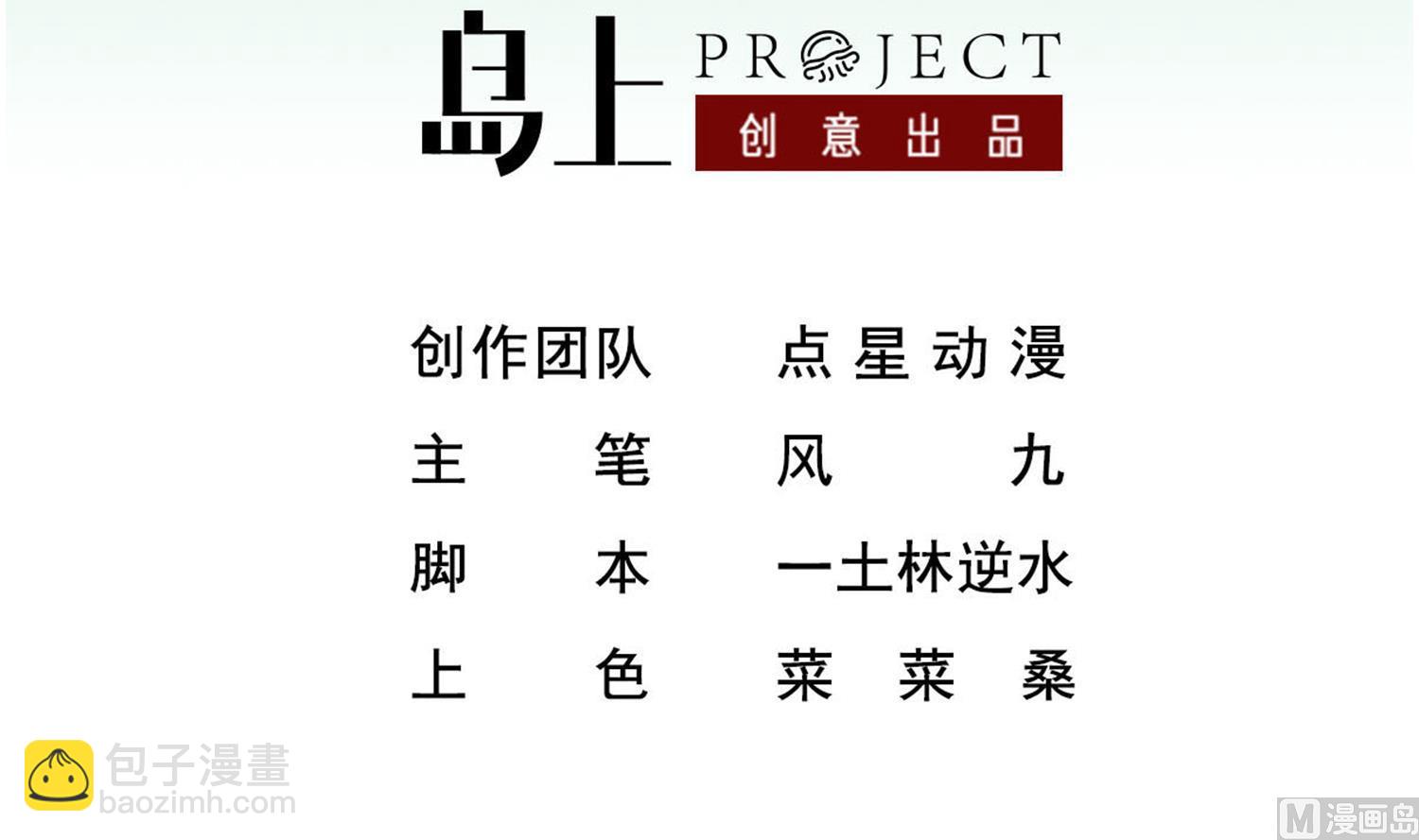 第92话 明知山有虎，偏要皮一下2