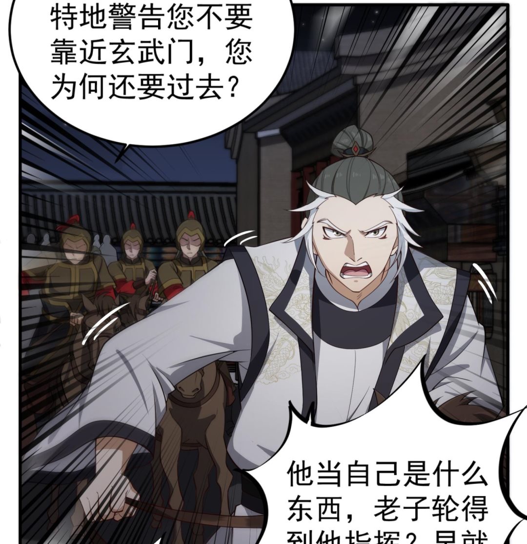 第92话 明知山有虎，偏要皮一下25