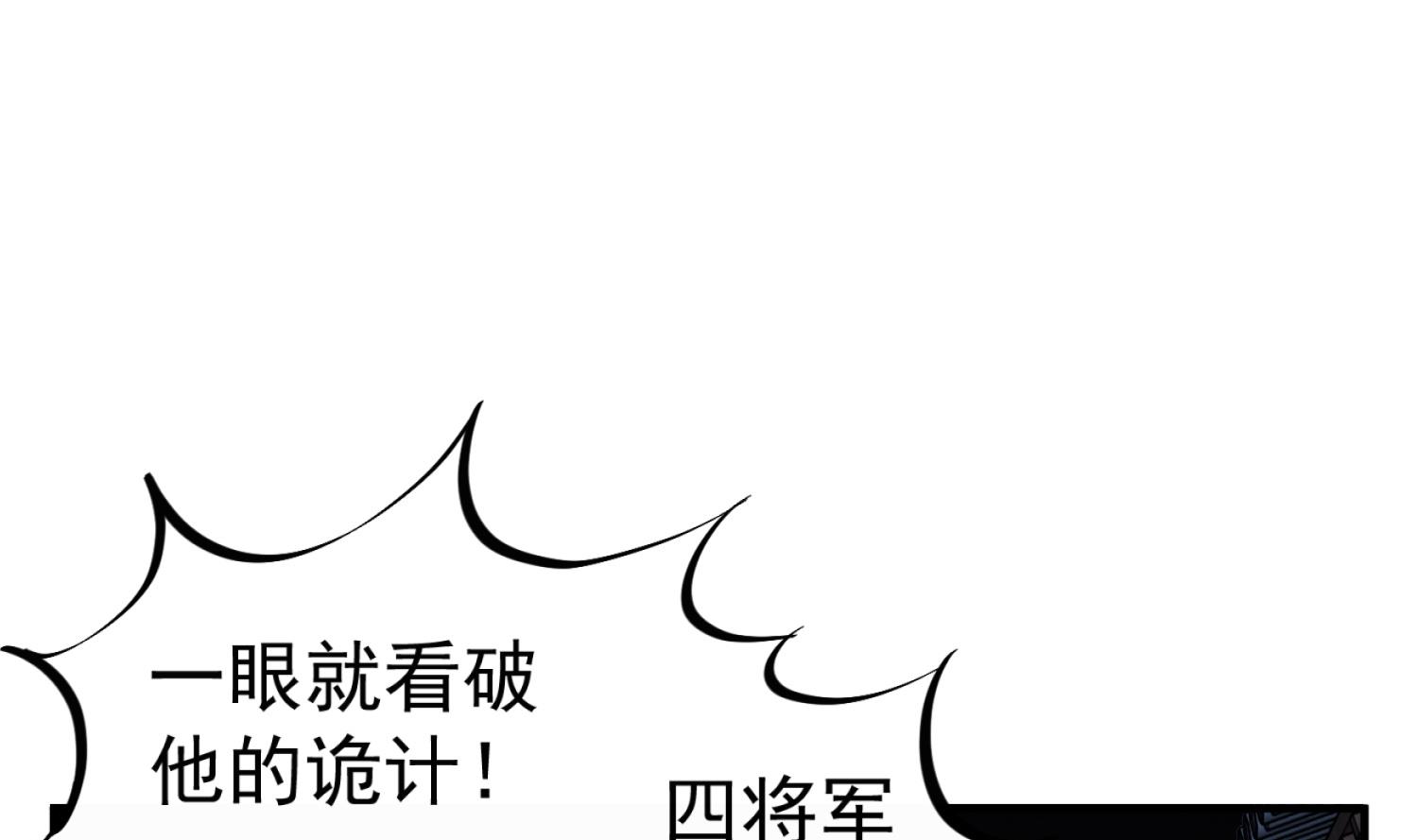 第92话 明知山有虎，偏要皮一下27