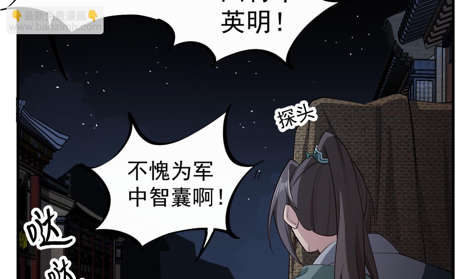 第92话 明知山有虎，偏要皮一下28