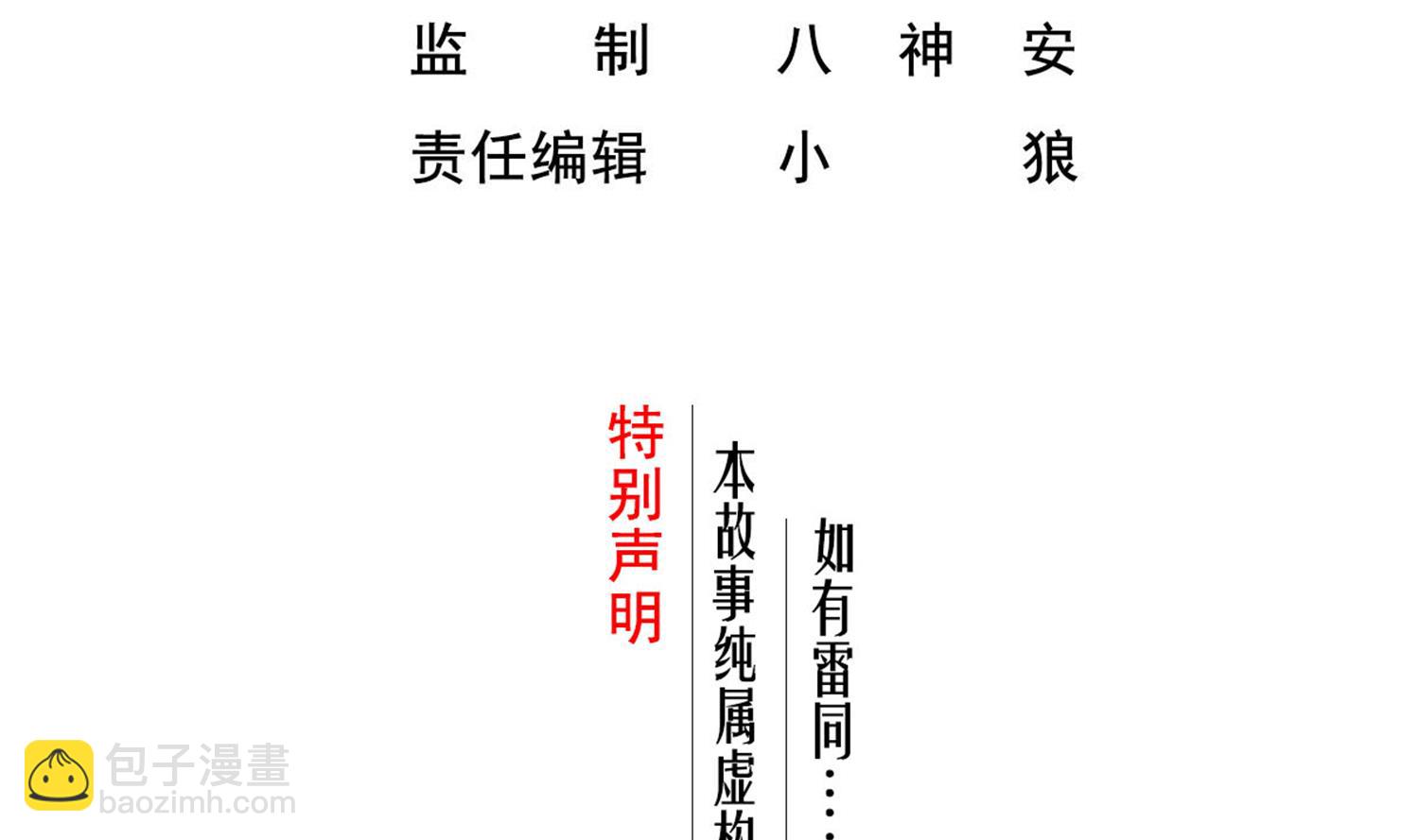 第92话 明知山有虎，偏要皮一下3