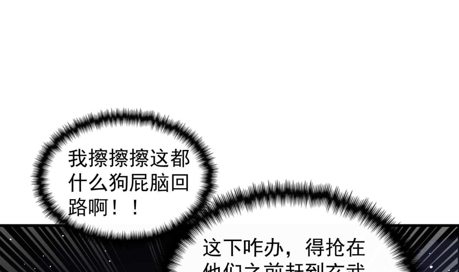 第92话 明知山有虎，偏要皮一下30