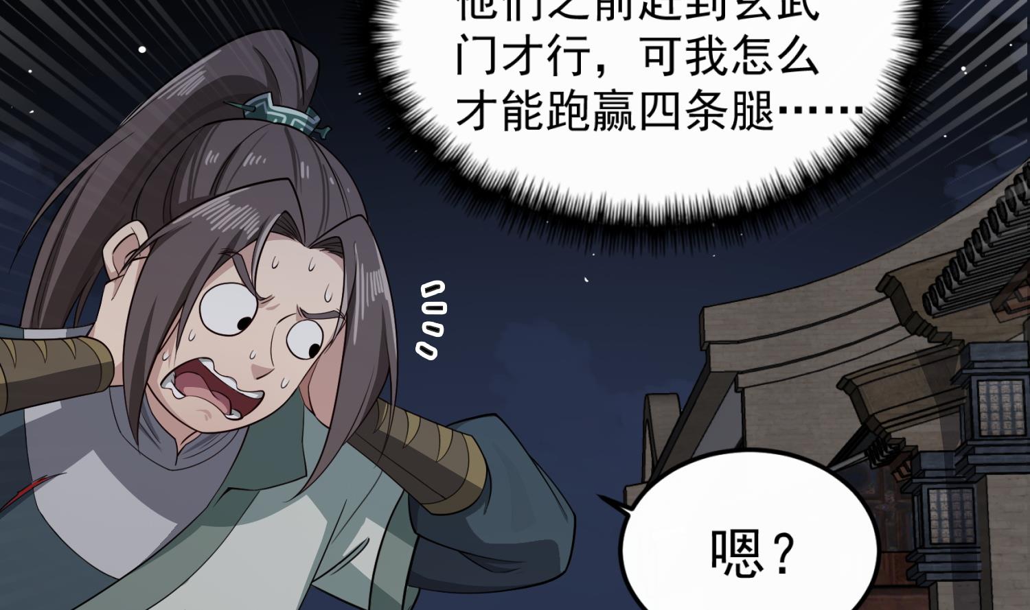 第92话 明知山有虎，偏要皮一下31