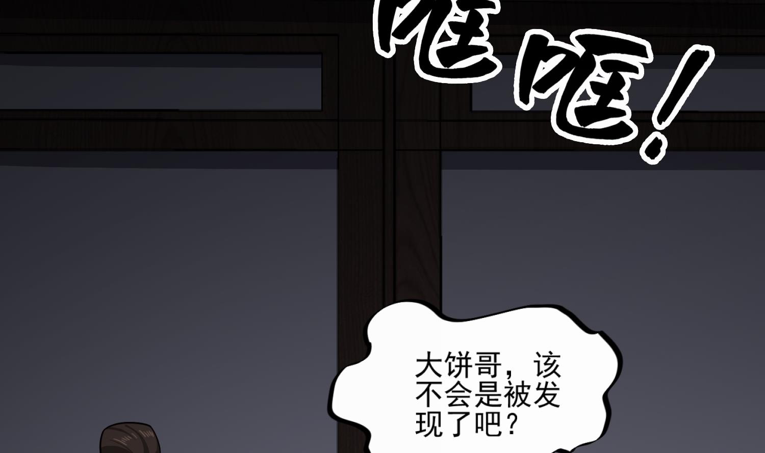 第92话 明知山有虎，偏要皮一下34