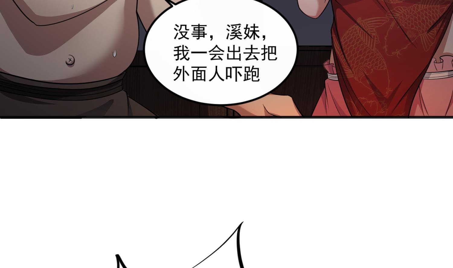 第92话 明知山有虎，偏要皮一下36