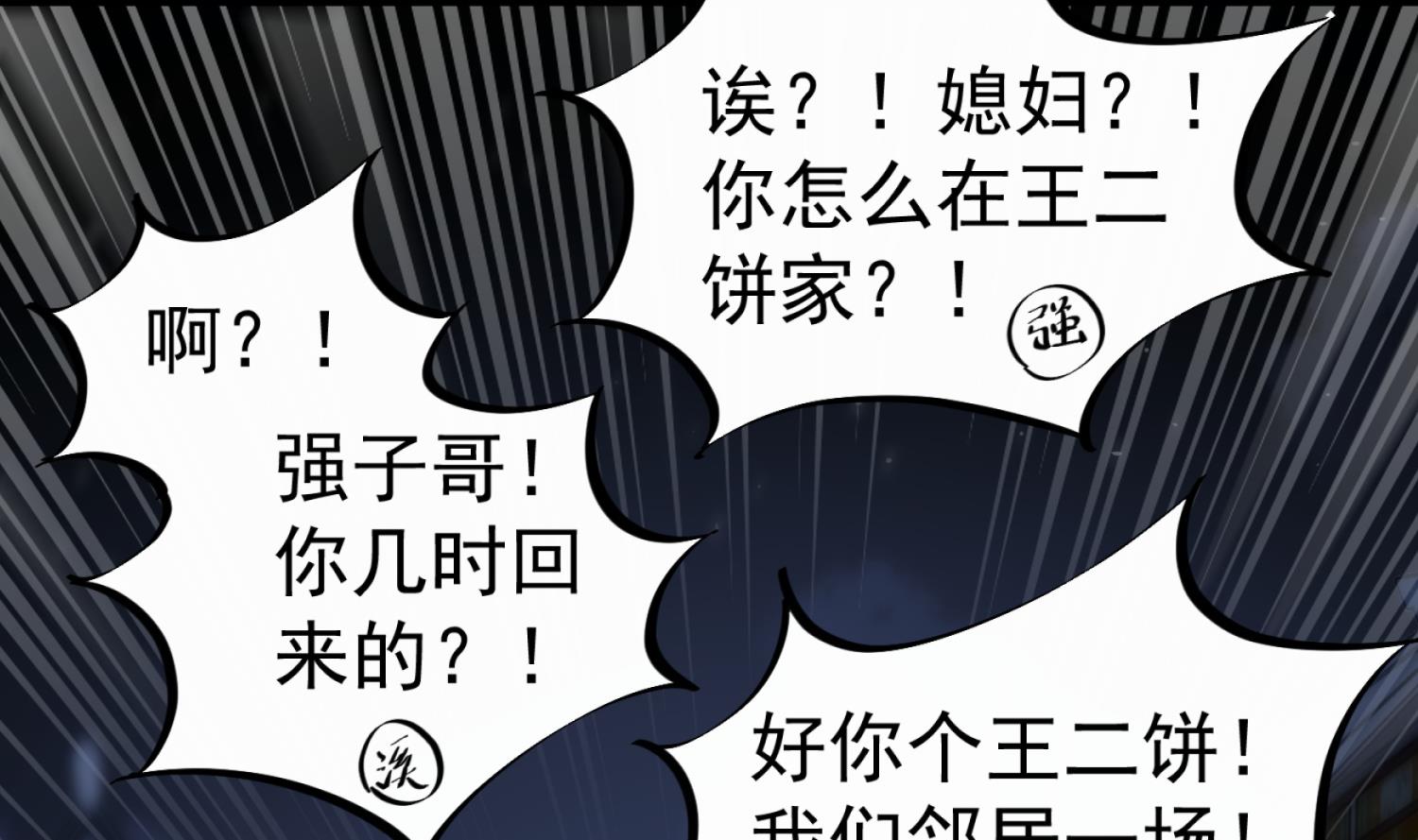 第92话 明知山有虎，偏要皮一下39