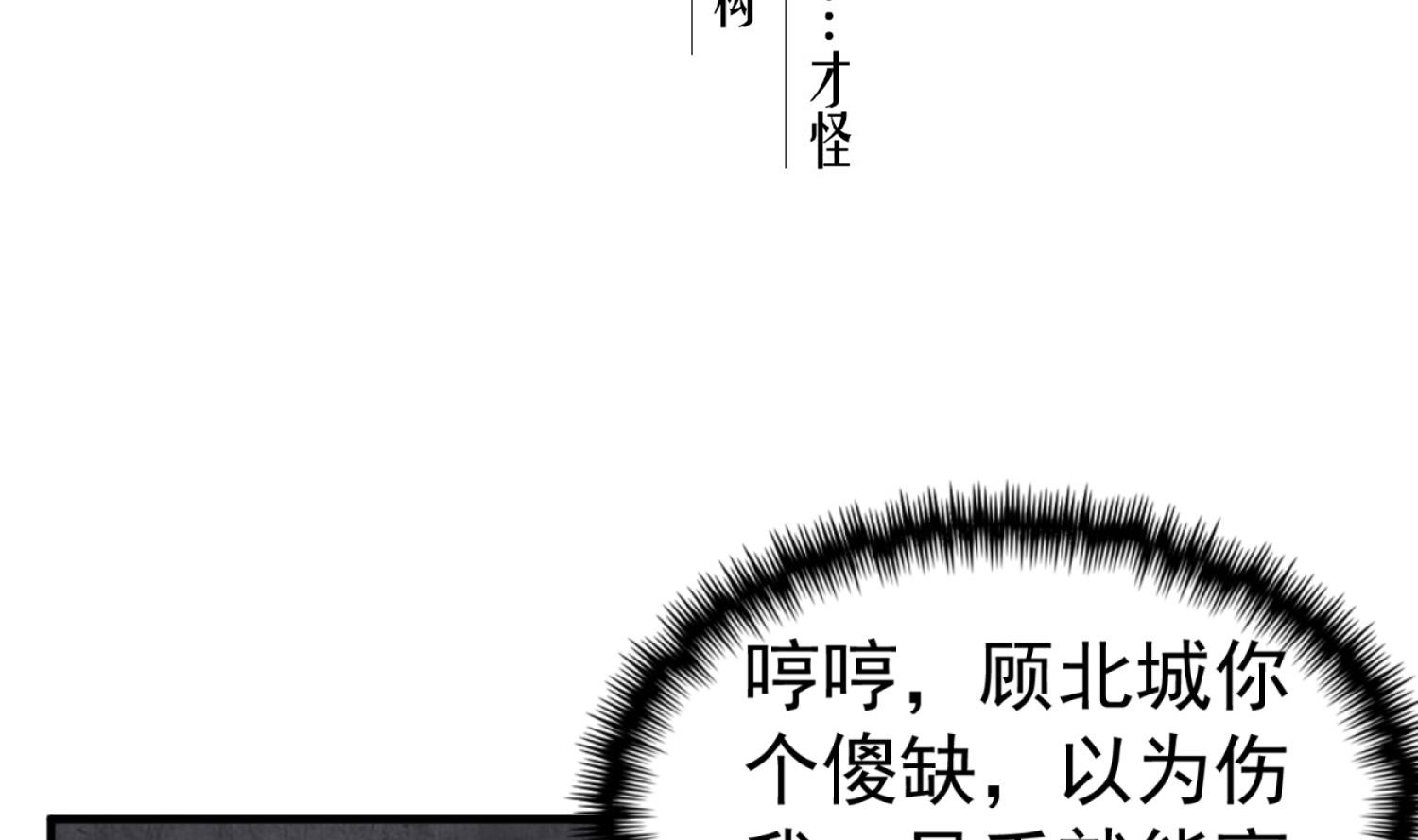第92话 明知山有虎，偏要皮一下4