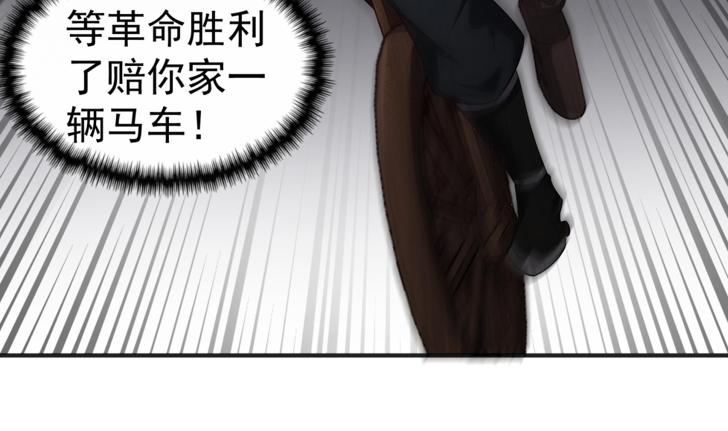 第92话 明知山有虎，偏要皮一下42
