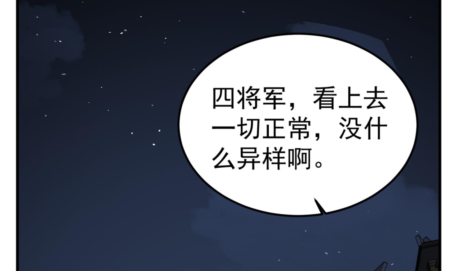 第92话 明知山有虎，偏要皮一下49