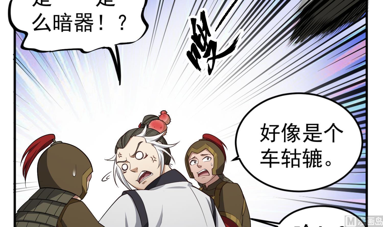 第92话 明知山有虎，偏要皮一下66