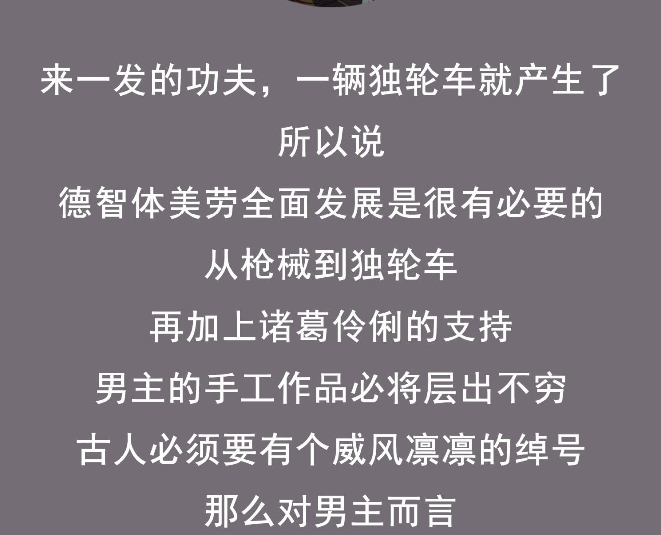 第92话 明知山有虎，偏要皮一下73